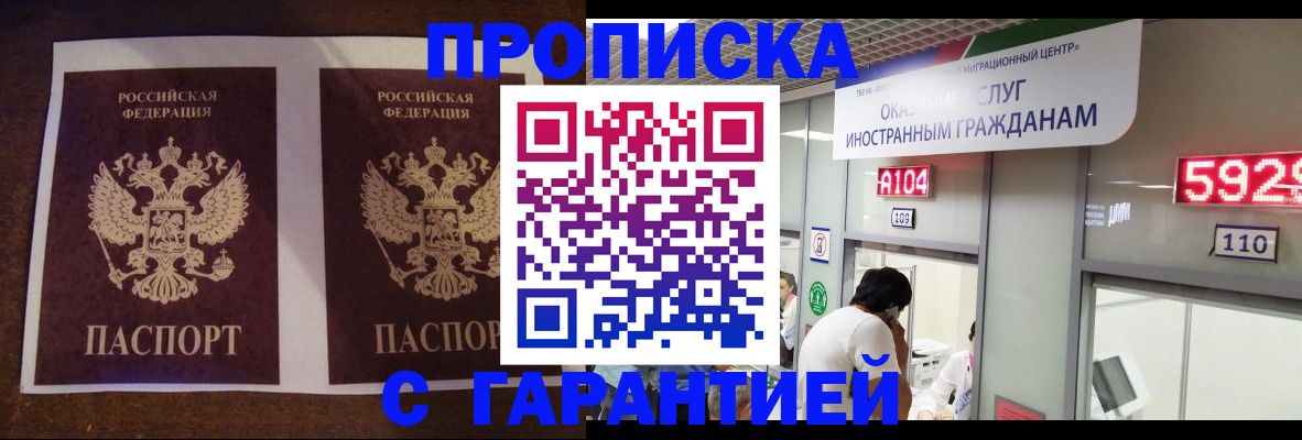 регистрация для дет. сада в Крыму