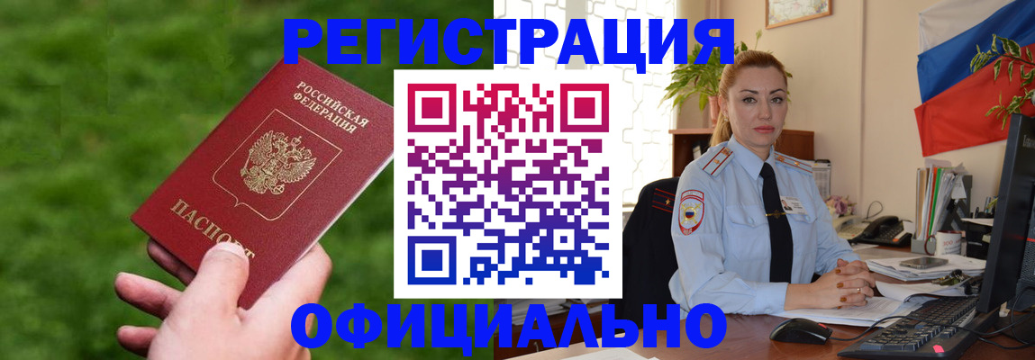 временная регистрация госуслуги в Крыму