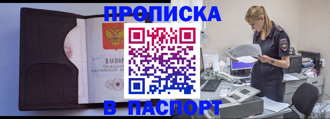 прописка для военкомата в Крыму