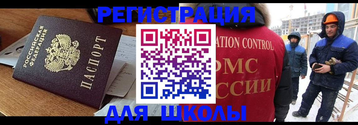 регистрация для дет. сада в Крыму