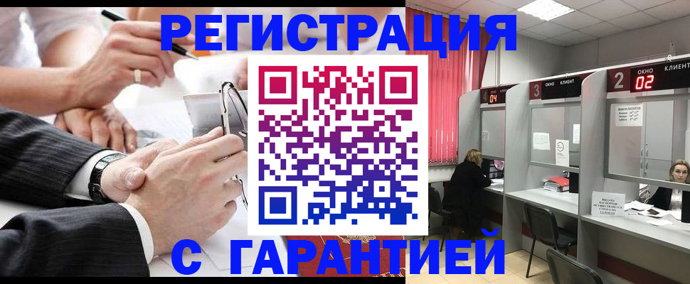 купить прописку в Крыму