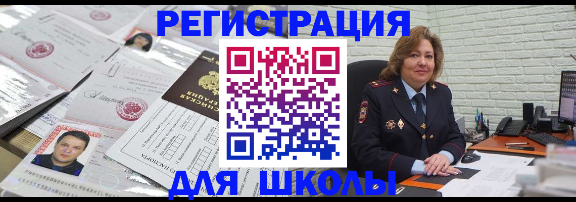 прописка для военкомата в Крыму