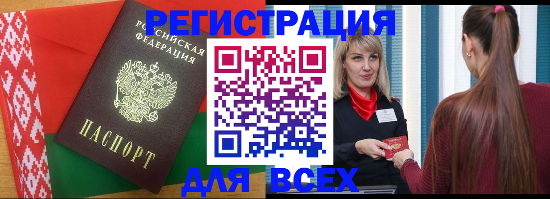 временная регистрация собственник в Крыму